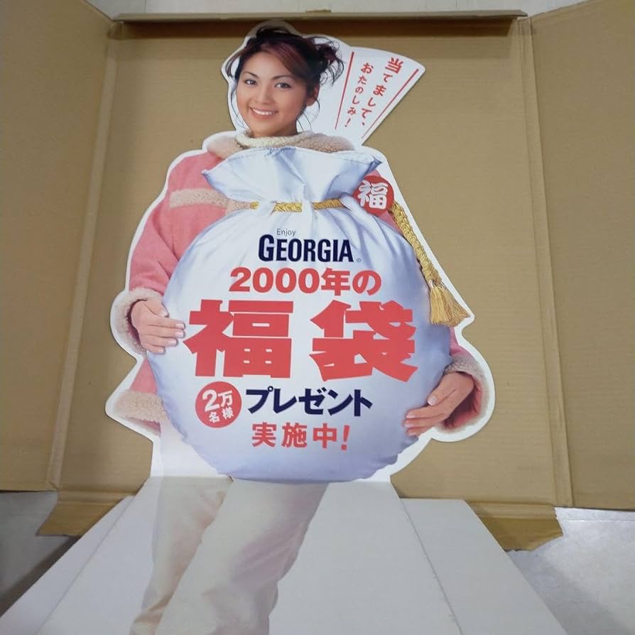 ジョージア　飯島直子　キャップ Yahoo!オークション - テレカ 飯島直子 ジョージア 今年は